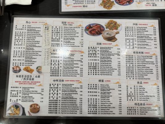 Menu photo 1 Sweet Wonton King Flushing, NY