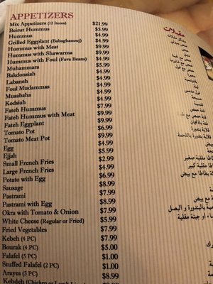 Menu photo 6 Abu Rass Paterson, NJ