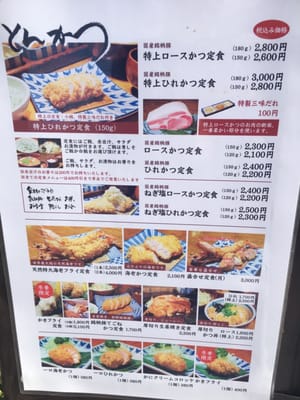 かつ吉 渋谷店 - Updated September 2025 - 107 Photos & 14