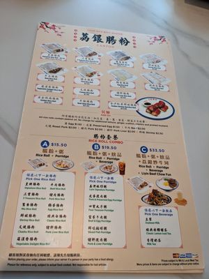 Menu photo 1 LiYin Rice Roll Master Brookline, MA Menu photo 1 LiYin Rice Roll Master Brookline, MA