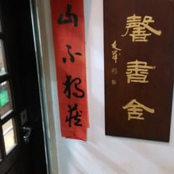 梅馨書舍