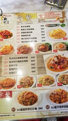 Menu photo 1 新記雞粥 Hong Kong, HK