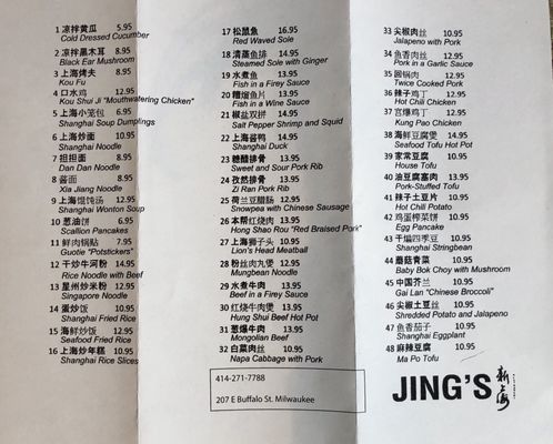 Menu photo 3 Jing's Milwaukee, WI