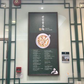 麥奀雲吞麵世家 - Cantonese Near Me - Hong Kong, HK 麥奀雲吞麵世家 - Cantonese Near Me - Hong Kong, HK