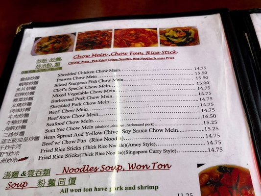 Menu photo 7 Yuet Lee San Francisco, CA Menu photo 7 Yuet Lee San Francisco, CA