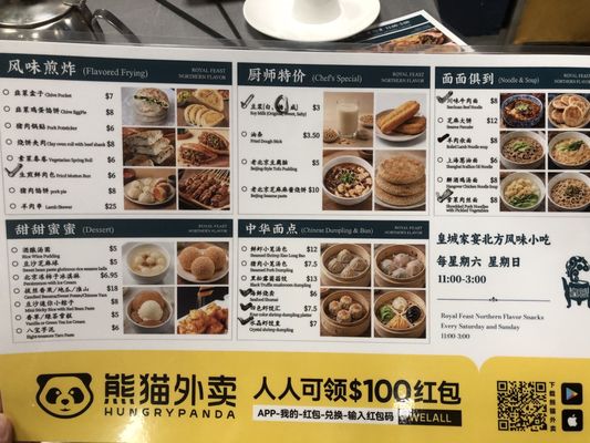 Menu photo 2 Royal Feast Millbrae, CA Menu photo 2 Royal Feast Millbrae, CA