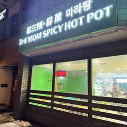 Exterior photo of 3rd Mom Spicy Hot Pot - Toronto, Ontario Exterior photo of 3rd Mom Spicy Hot Pot - Toronto, Ontario