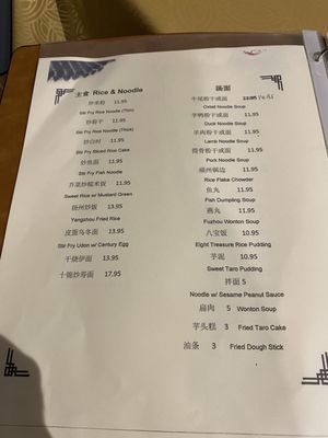 Menu photo 3 China Fu Oklahoma City, OK