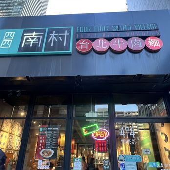 Four Four South Village - Taiwanese Near Me - Toronto, Ontario Four Four South Village - Taiwanese Near Me - Toronto, Ontario