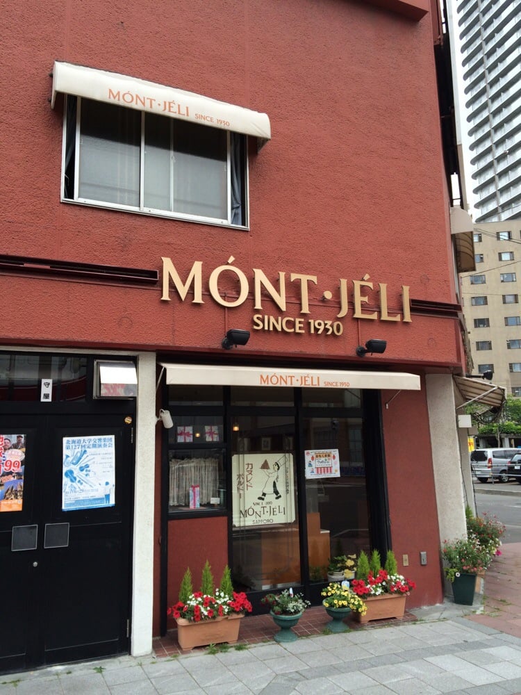 欧風菓子モン・ジェリ