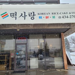 Exterior photo of Korean Rice Cake & Tea House - Edmonton, Alberta Exterior photo of Korean Rice Cake & Tea House - Edmonton, Alberta