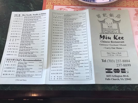 Menu photo 4 Miu Kee Falls Church, VA