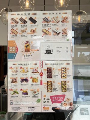 Rice Cake Master 南大門 by null