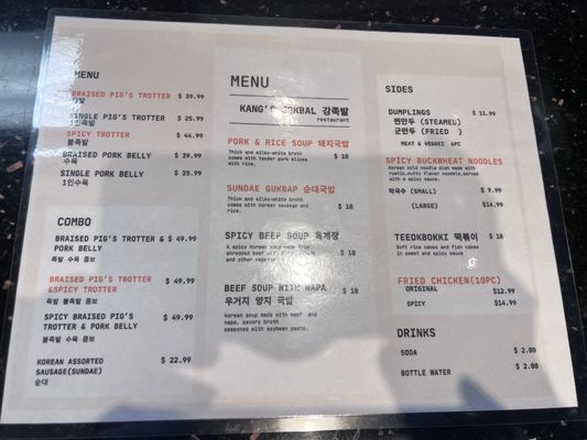 Menu photo 1 Kang's Jokbal Edmonds, WA Menu photo 1 Kang's Jokbal Edmonds, WA