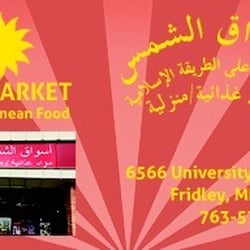 Sun Market