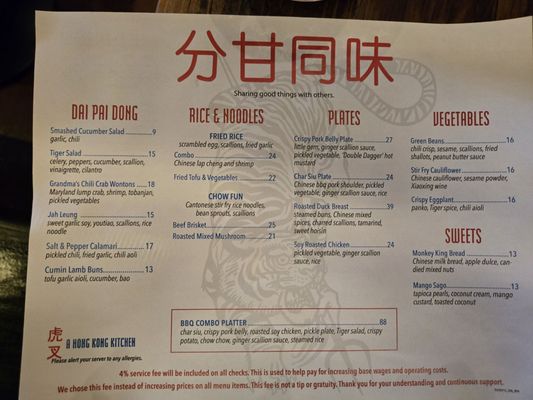 Menu photo 3 Tiger Fork Washington, DC, DC