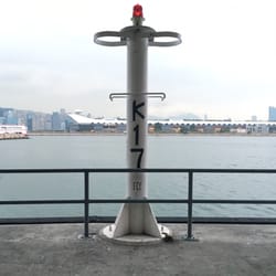 觀塘公眾碼頭