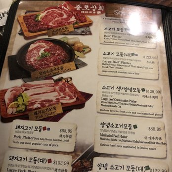 Jongro BBQ - Menu - Korean Near Me - New York, New York