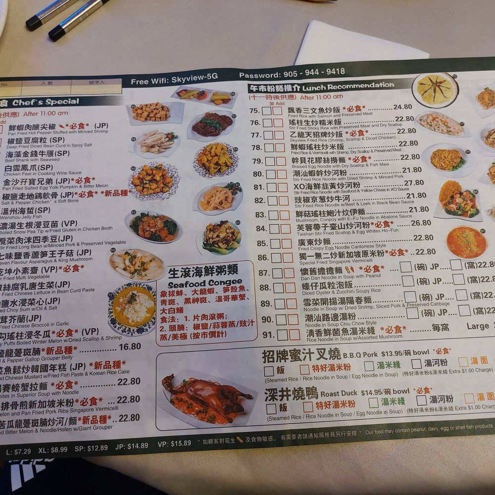 Skyview Fusion Cuisine - Menu Side 2 - Dim Sum Near Me - Markham, Ontario Skyview Fusion Cuisine - Menu Side 2 - Dim Sum Near Me - Markham, Ontario