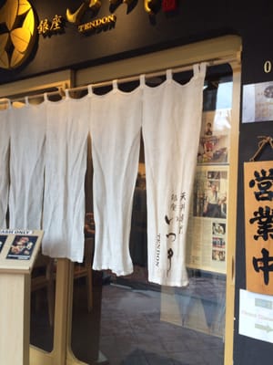 Ginza Tendon Itsuki (Tanjong Pagar) by null