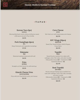 Menu photo 4 Damso Modern Korean Cuisine Vancouver, BC Menu photo 4 Damso Modern Korean Cuisine Vancouver, BC