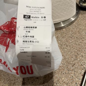 Mini Potstickers - They charged us for it but didn't include the Chinese burrito. - Chinese Near Me - San Francisco, California Mini Potstickers - They charged us for it but didn't include the Chinese burrito. - Chinese Near Me - San Francisco, California