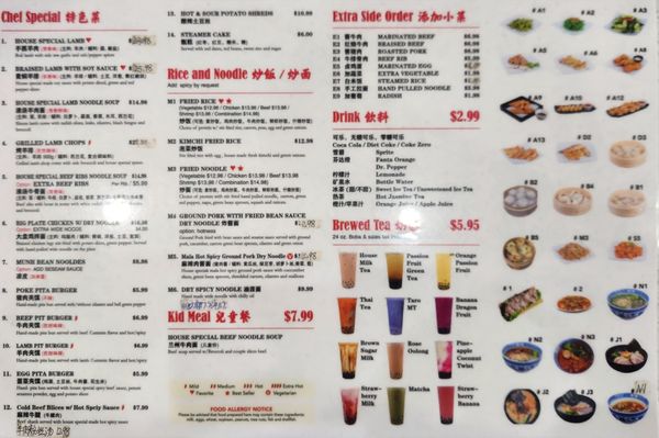 Menu photo 4 Noodle Master - Pasadena Pasadena, TX