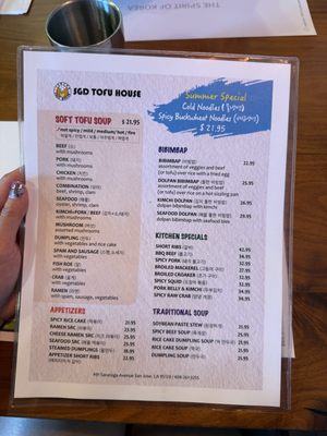 Menu photo 8 SGD Tofu House San Jose, CA Menu photo 8 SGD Tofu House San Jose, CA
