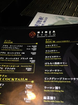 NINJA KYOTO - Updated February 2026 - 57 Photos & 16 Reviews - 新