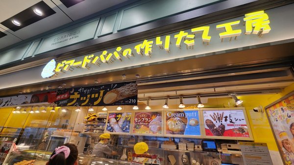 Beard Papa’s by null