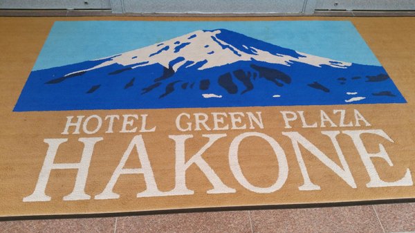 Hotel Green Plaza Hakone by null