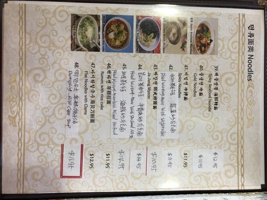Menu photo 3 JeJu Korean BBQ Saskatoon, SK