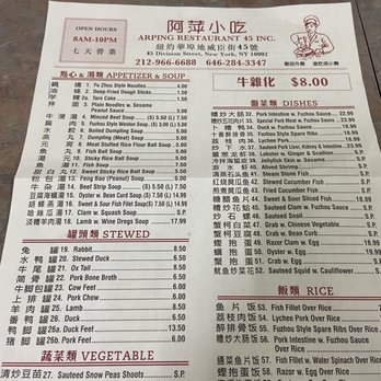 New Arping Restaurant - Menu front page - Chinese Near Me - New York, New York New Arping Restaurant - Menu front page - Chinese Near Me - New York, New York