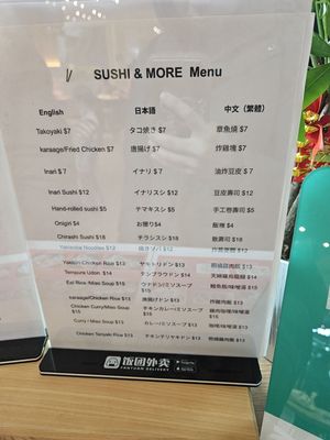 Menu photo 8 Sushi & More Queens, NY