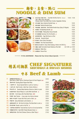 Menu photo 6 Sichuan Style Restaurant Berkeley, CA