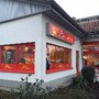 Photo of Schäfer dein Bäcker