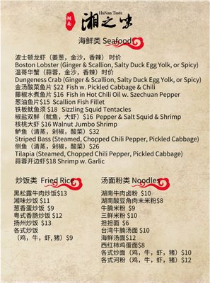 Menu photo 6 HuNan Taste Orlando, FL Menu photo 6 HuNan Taste Orlando, FL