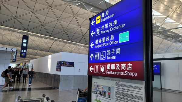 Hong Kong International Airport by null