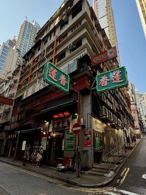 Lin Heung Lau by null