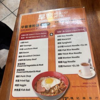 Tak Kee Lee - Breakfast comb menu - Chinese Near Me - San Francisco, California Tak Kee Lee - Breakfast comb menu - Chinese Near Me - San Francisco, California