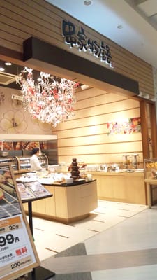 AEON MALL Kyoto Gojo by null