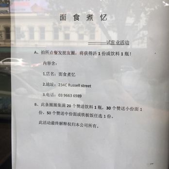 Wonton House - Chinese Near Me - Doncaster, VIC