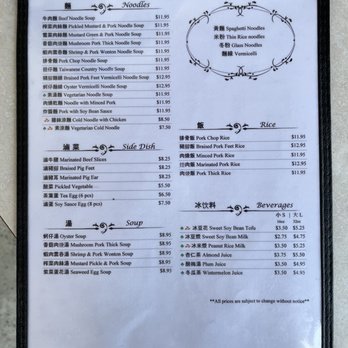Huge Tree Pastry - Menu (back), June 2022 - Taiwanese Near Me - Monterey Park, California Huge Tree Pastry - Menu (back), June 2022 - Taiwanese Near Me - Monterey Park, California