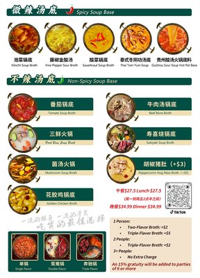 Menu photo 1 Fuki hot pot Madison, WI