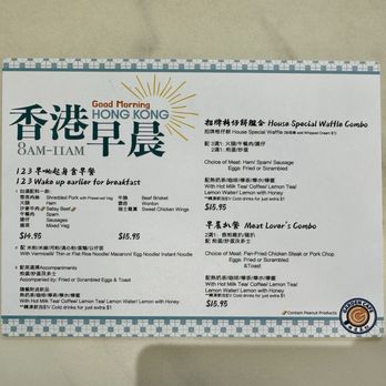 Garden Cafe - Menu - Hong Kong Style Cafe Near Me - Castro Valley, California Garden Cafe - Menu - Hong Kong Style Cafe Near Me - Castro Valley, California
