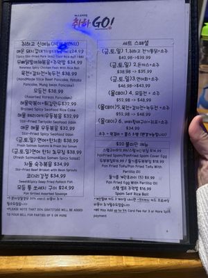 Menu photo 4 Chui Ha Go Pocha Duluth, GA