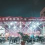 Photo of Sanlitun Fresh Beer Grill Square