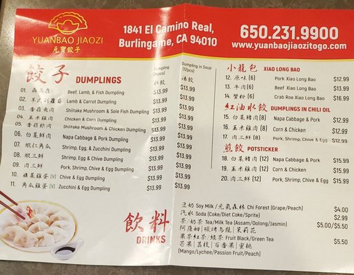 Menu photo 6 Yuanbao Jiaozi Burlingame, CA Menu photo 6 Yuanbao Jiaozi Burlingame, CA