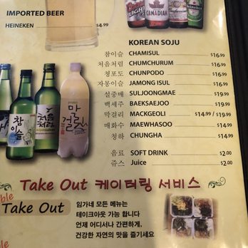 Lim Ga Ne - Menu - Korean Near Me - Toronto, Ontario