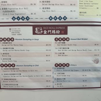 Rice Roll Express - Chinese Near Me - San Francisco, California Rice Roll Express - Chinese Near Me - San Francisco, California